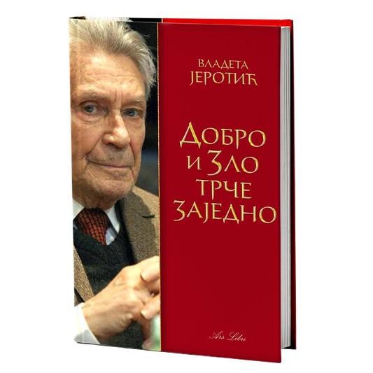 DOBRO I ZLO TRČE ZAJEDNO - Vladeta Jerotić