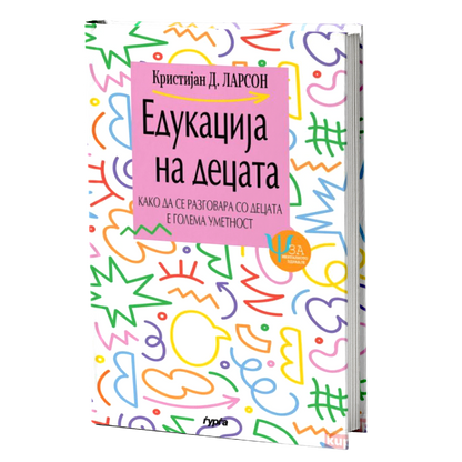 edukacija na decata  kristijan d. larson korica knigi
