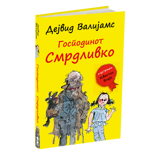 господинот смрдливко - дејвид валијамс, мокап на книгата