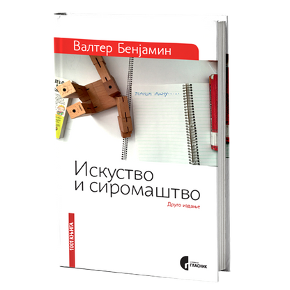 iskustvo i siromaštvo - valter benjamin, mokap knjige