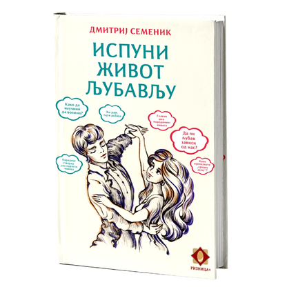 ispuni život ljubavlju - dmitrij semenik, sadržaj knjige