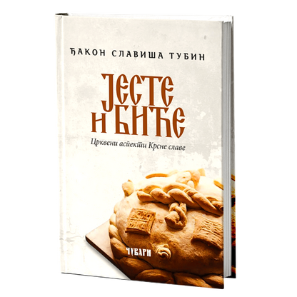 jeste i biće – đakon slaviša tubin mokap knjige