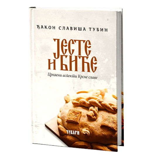 jeste i biće – đakon slaviša tubin mokap knjige