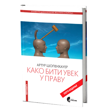 KAKO BITI UVEK U PRAVU - Artur Šopenhauer