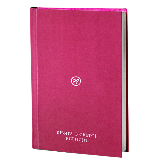 knjiga o svetoj kseniji mokap knjige