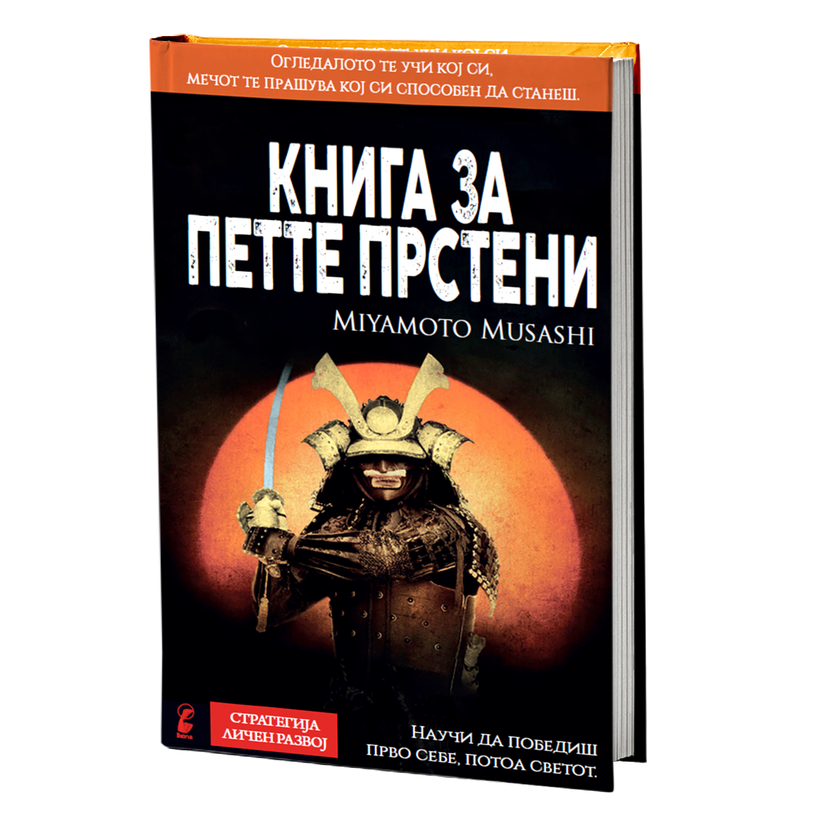 mokap kniga za pette prsteni musashi 