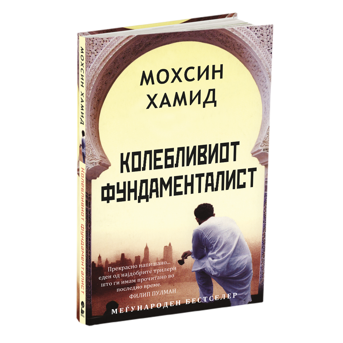 колебливиот фундаменталист - мосин хамид, мокап на книгата