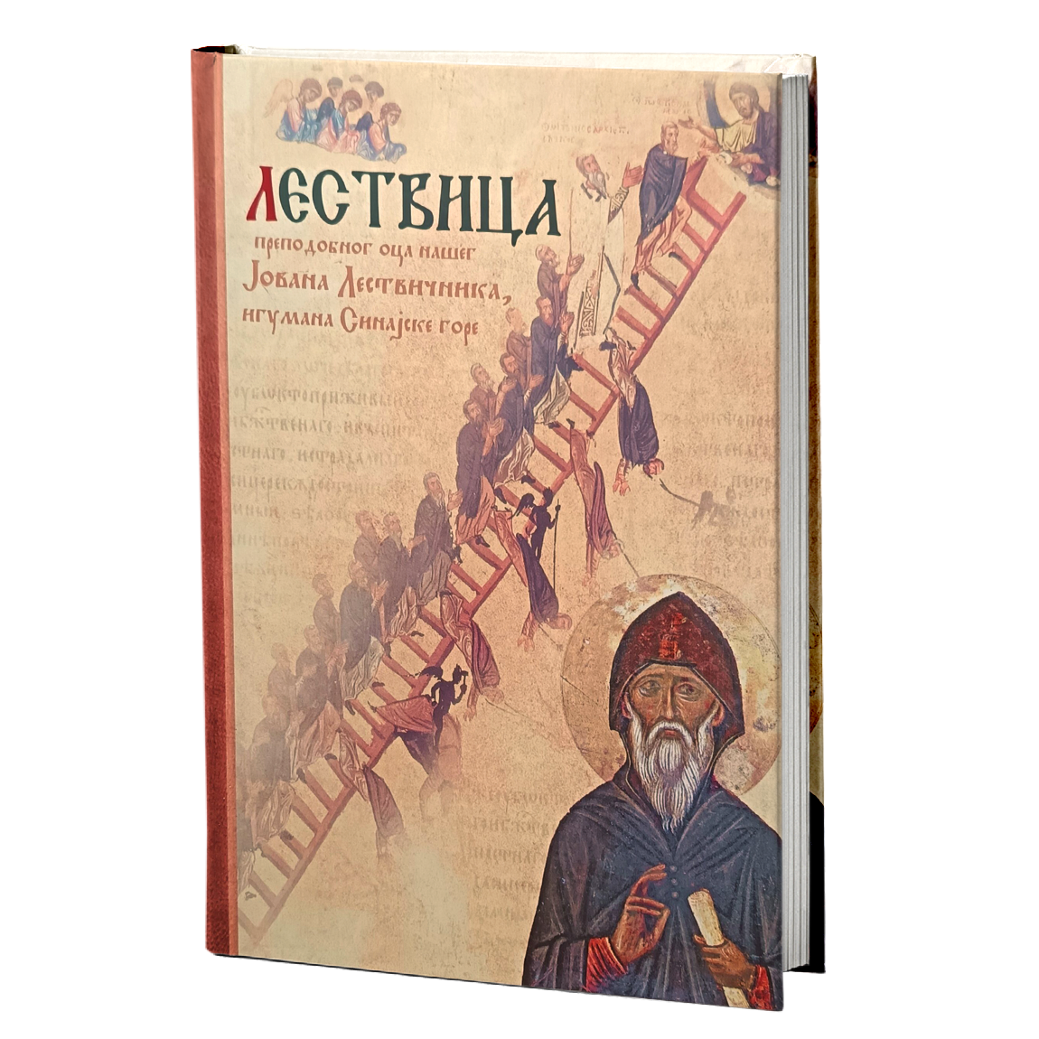 lestvica - sveti jovan lestvičnik, mokap knjige