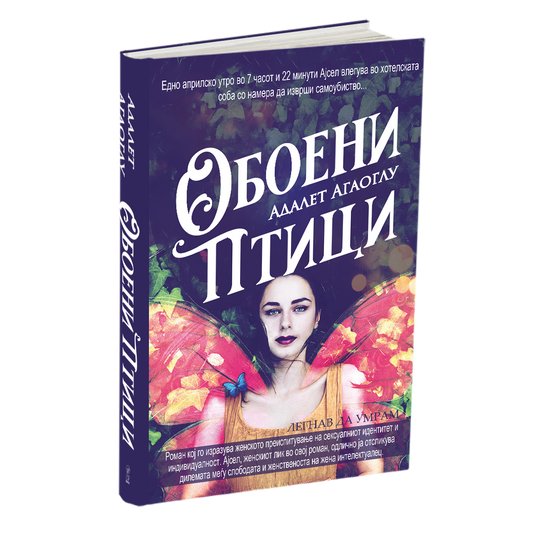 легнав да умрам - адалет агаоглу, мокап на книгата