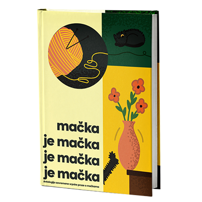Mačka je mačka je mačka je mačka  — zbirka priča