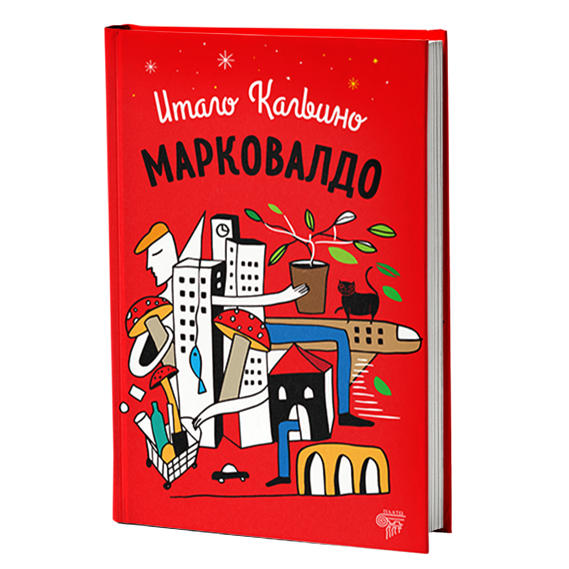 Markovaldo  — Italo Kalvino