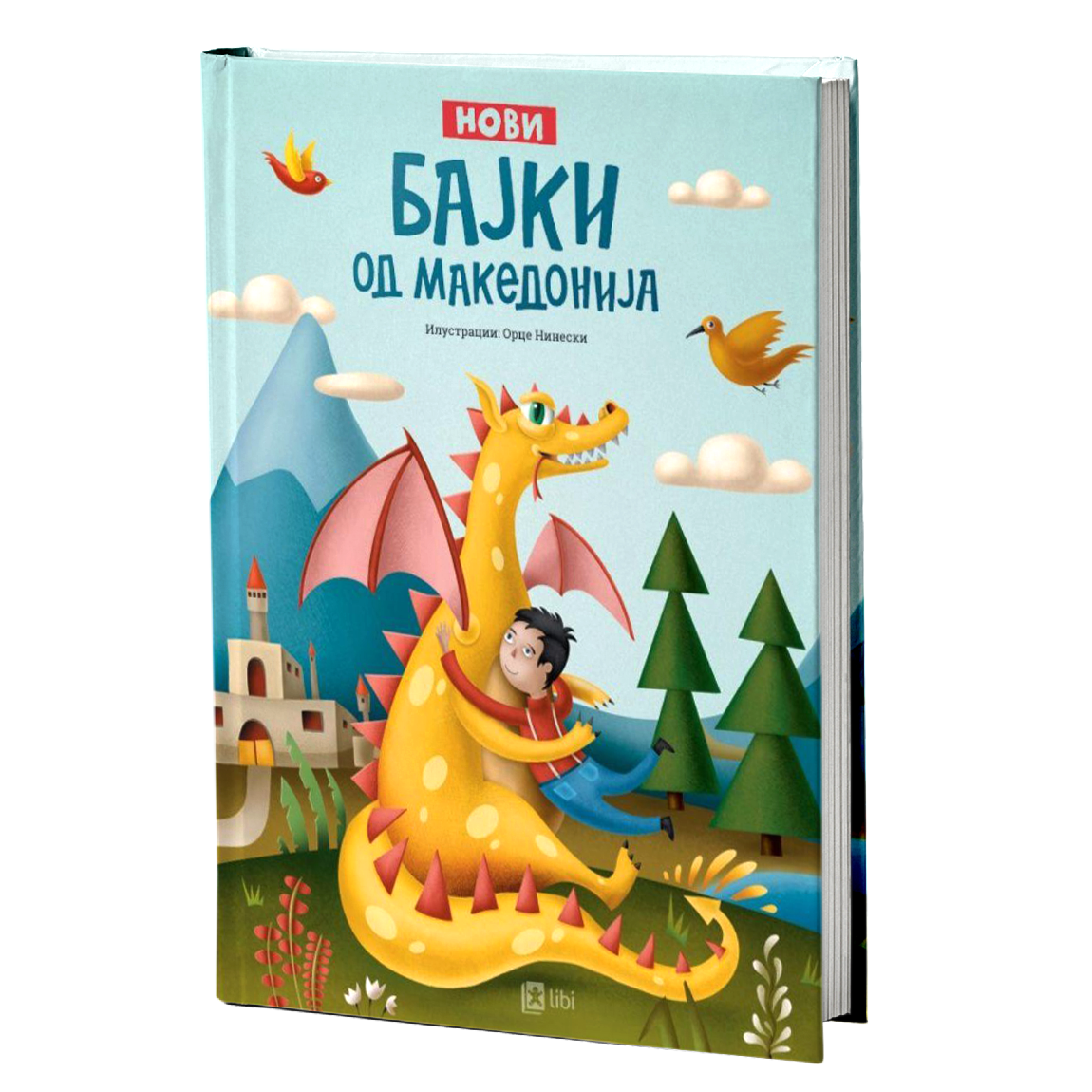 нови бајки од македонија, мокап на книгата