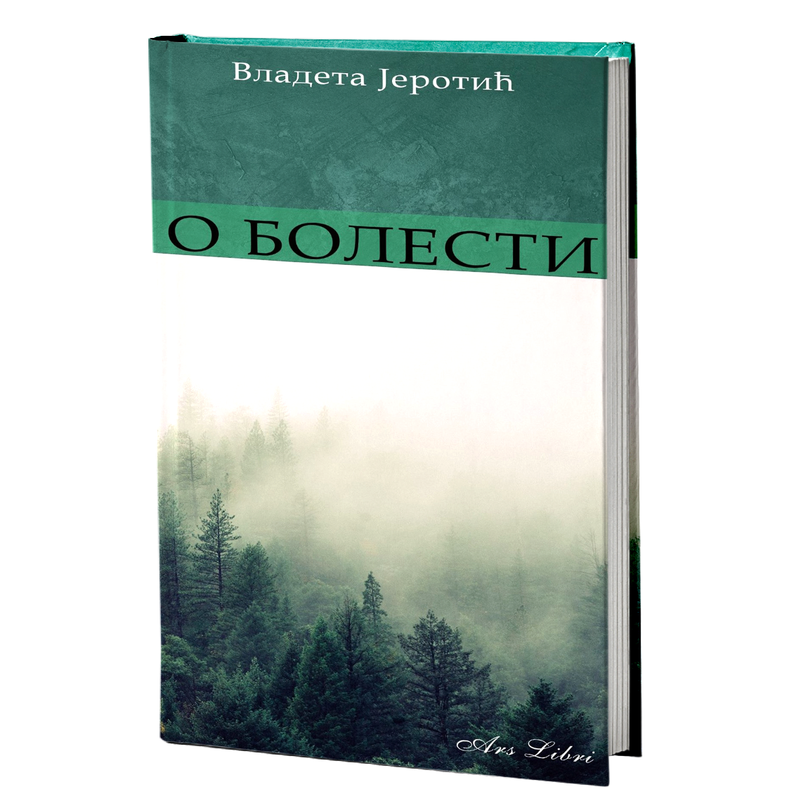 O BOLESTI - Vladeta Jerotić