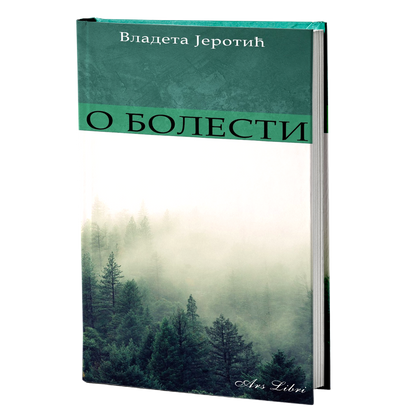 O BOLESTI - Vladeta Jerotić