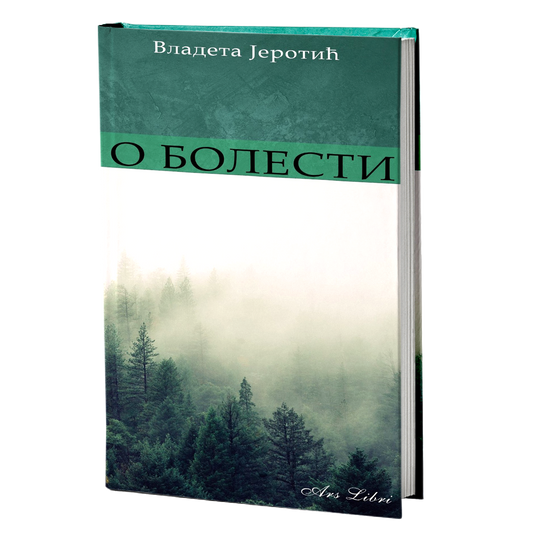 O BOLESTI - Vladeta Jerotić