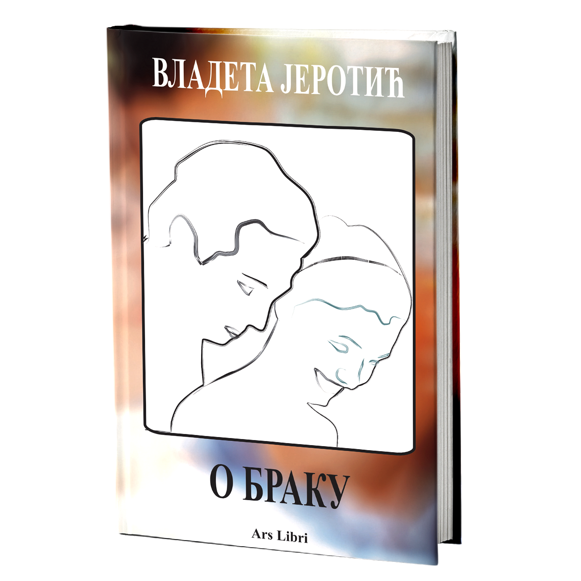 O BRAKU - Vladeta Jerotić