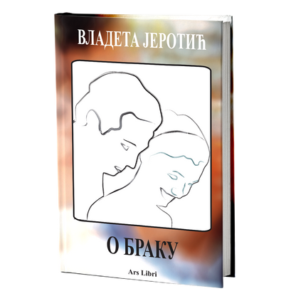 O BRAKU - Vladeta Jerotić
