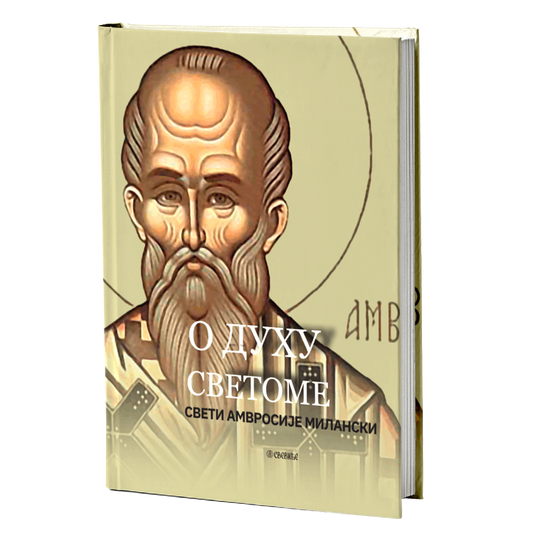 o duhu svetome – sveti amvrosije milanski mokap knjige