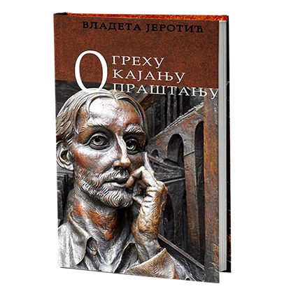 o grehu, kajanju, praštanju - vladeta jerotić, mokap knjige