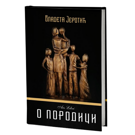 O PORODICI - Vladeta Jerotić