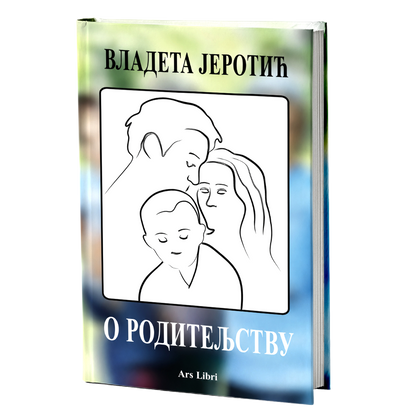 O roditeljstvu – Vladeta Jerotić