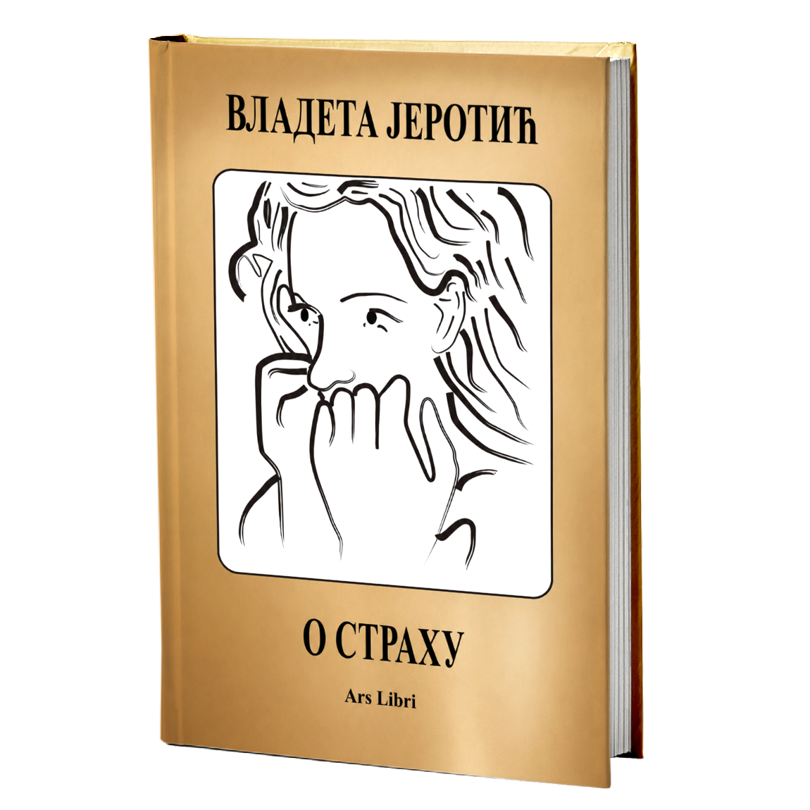 O strahu – Vladeta Jerotić