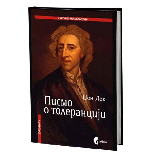 PISMO O TOLERANCIJI kako bez nesuglasica - Džon Lok