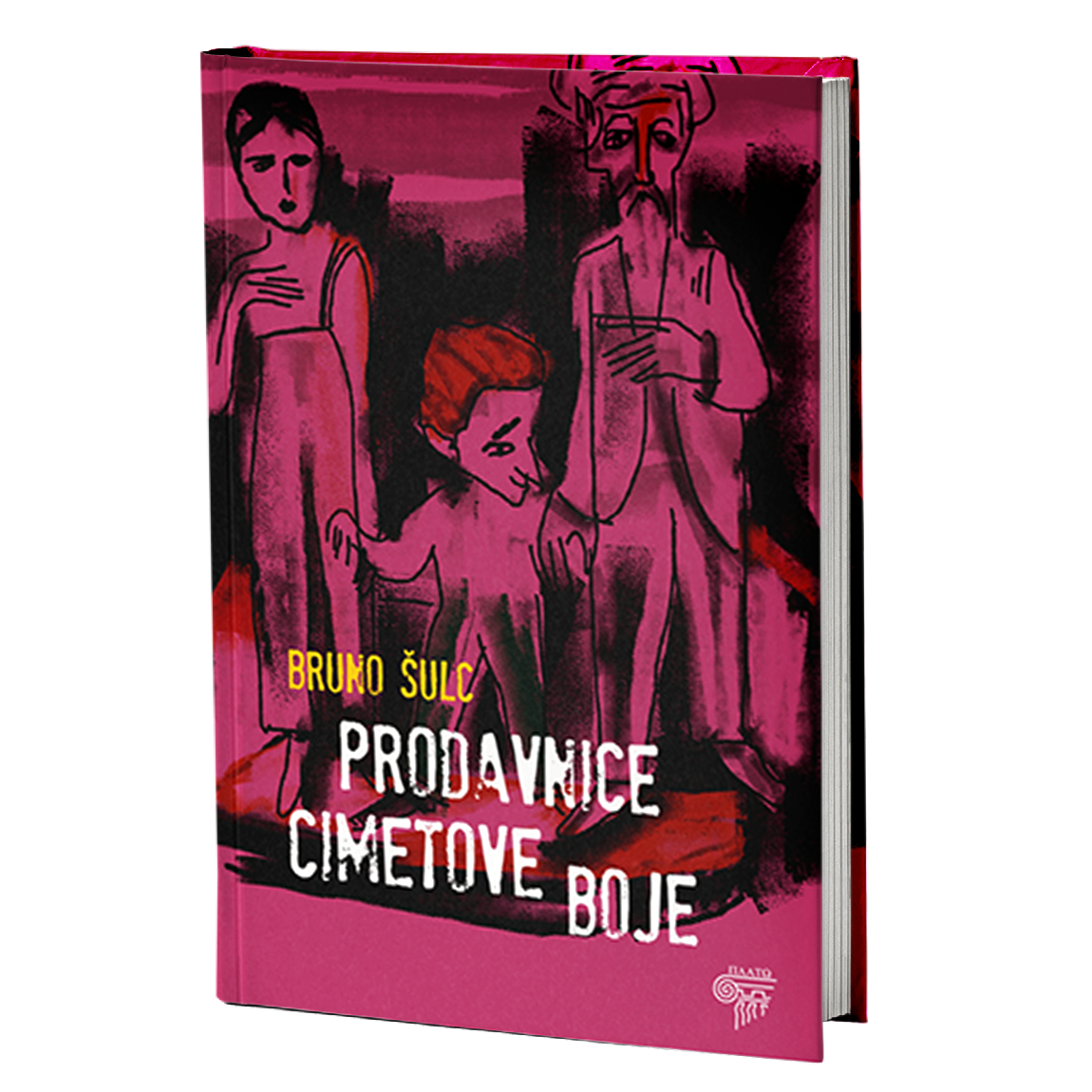 Prodavnice cimetove boje  — Bruno Šulc