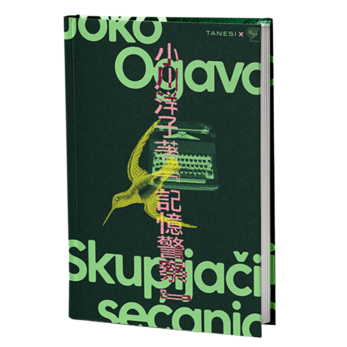 Skupljači sećanja  — Joko Ogava