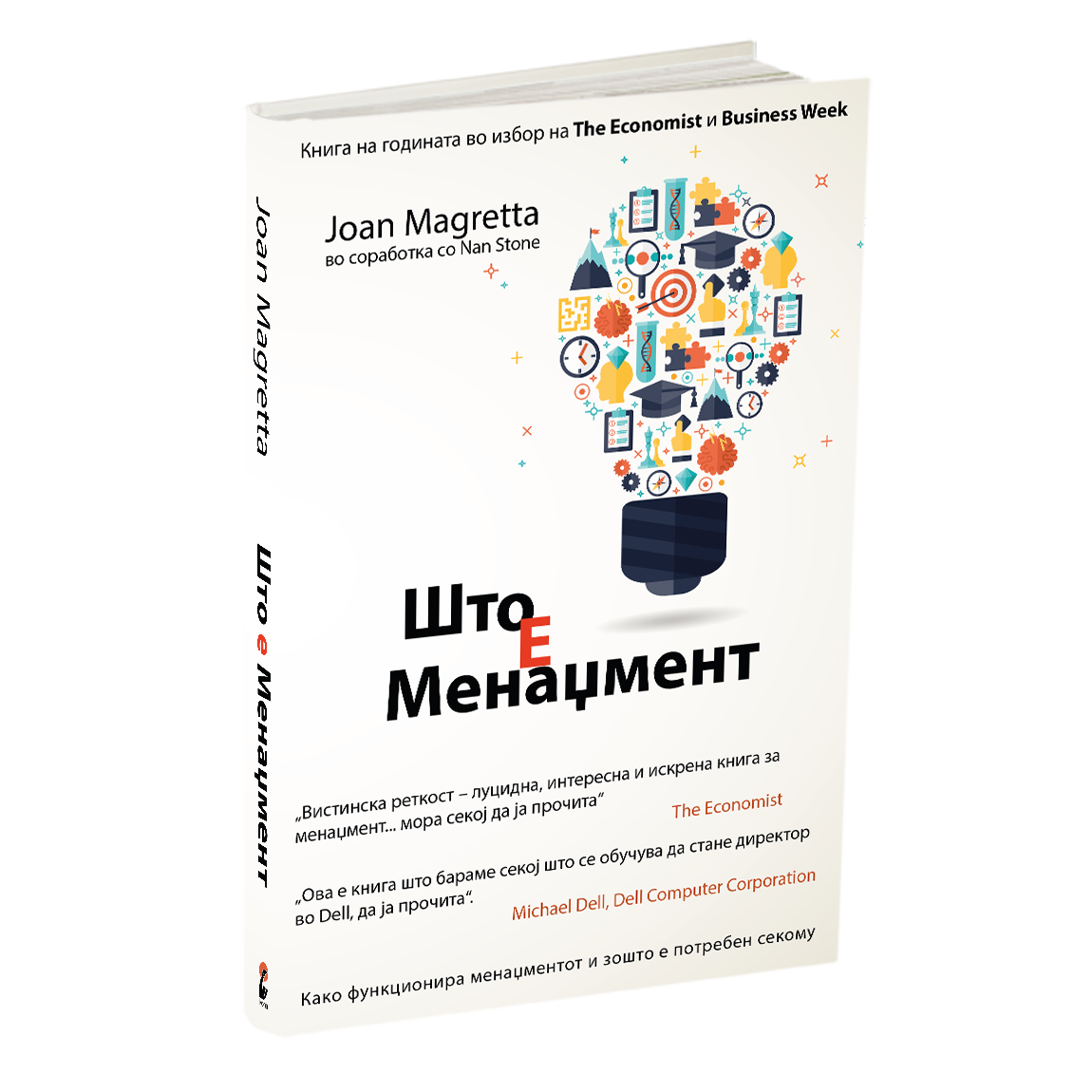 ШТО Е МЕНАЏМЕНТ - магрета, книга