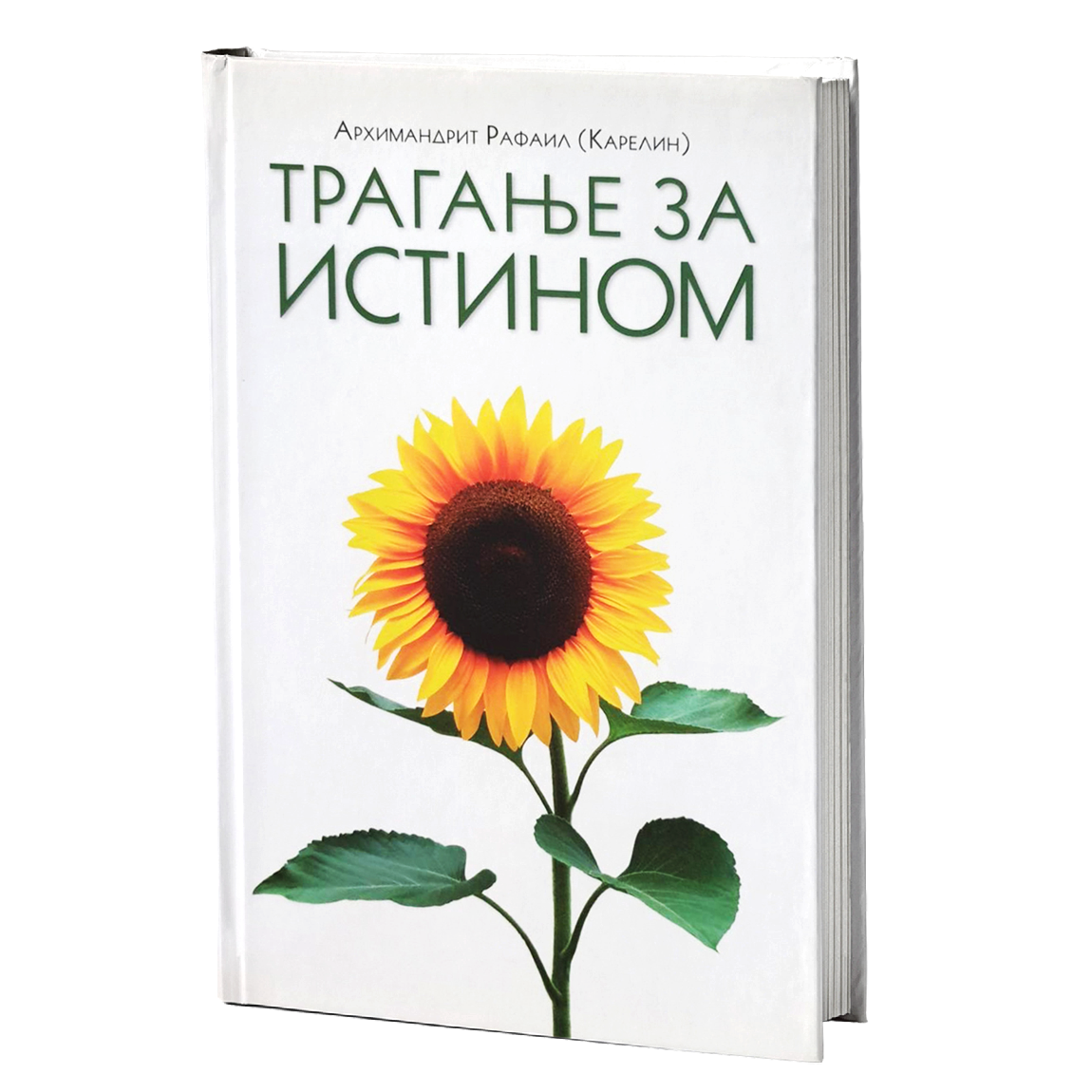 Traganje za istinom – Rafail Karelin mokap knjige