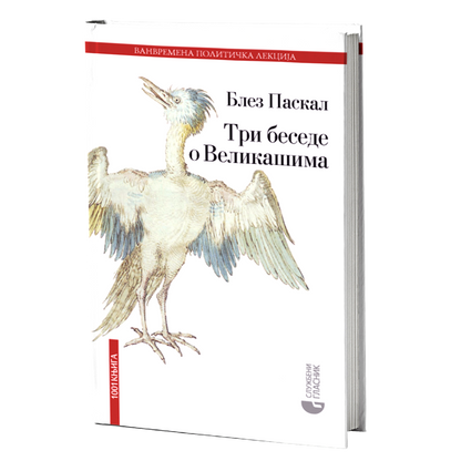 TRI BESEDE O VELIKAŠIMA vanredna politička lekcija - Blez Paskal
