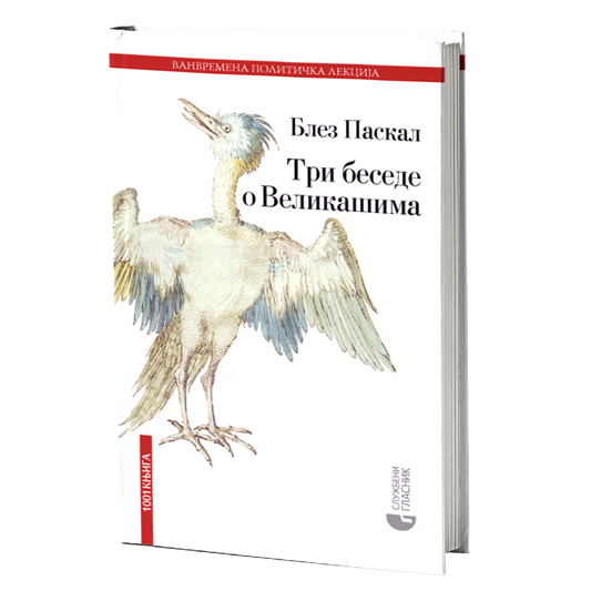 TRI BESEDE O VELIKAŠIMA vanredna politička lekcija - Blez Paskal