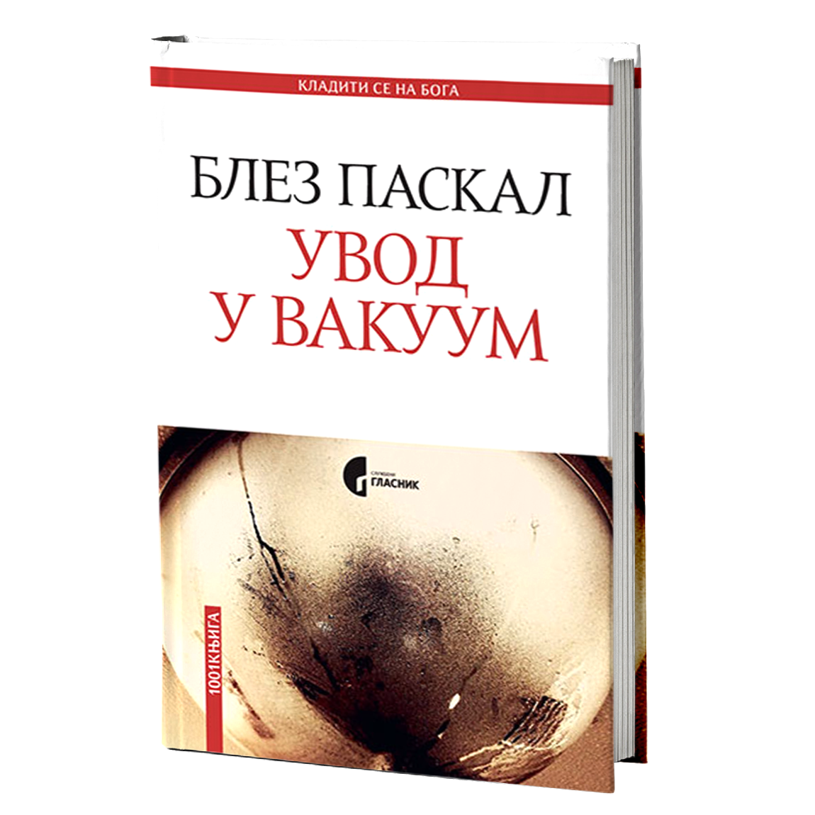 UVOD U VAKUUM	 kladiti se na Boga - Blez Paskal