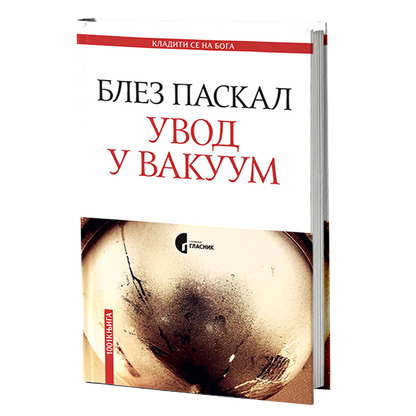 UVOD U VAKUUM	 kladiti se na Boga - Blez Paskal