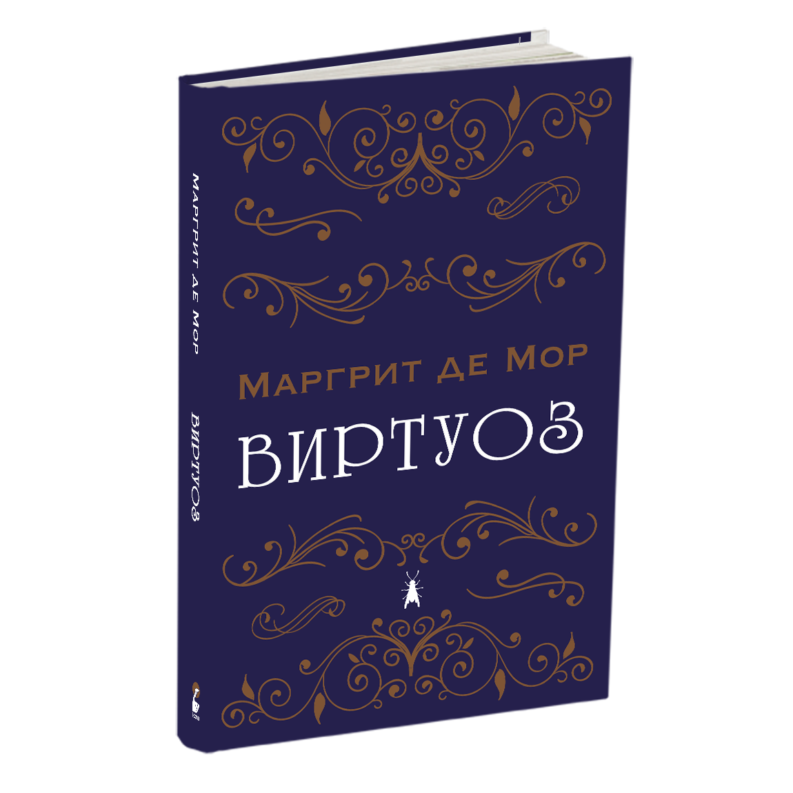 виртуоз - маргрит де мор, мокап на книгата