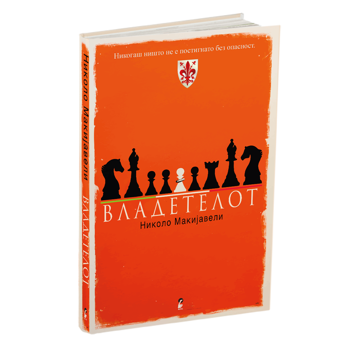 владетелот - николо макијавели, мокап на книгата