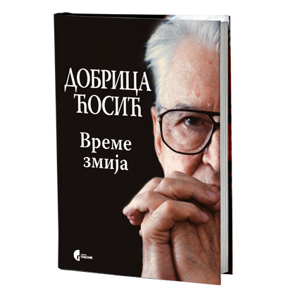VREME ZMIJA mali rat protiv Srbije 1999-2000 - Dobrica Ćosić