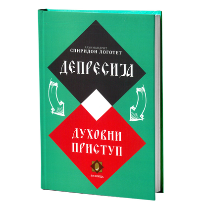 depresija duhovni pristup - arhimadrit spiridon logotet, sadržaj knjige
