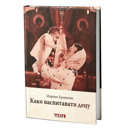 ПАКЕТ КЊИГА - Тајна љубави  у браку и породици