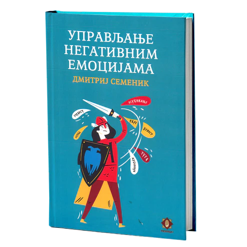 ПАКЕТ КЊИГА-Пут духовног преображаја