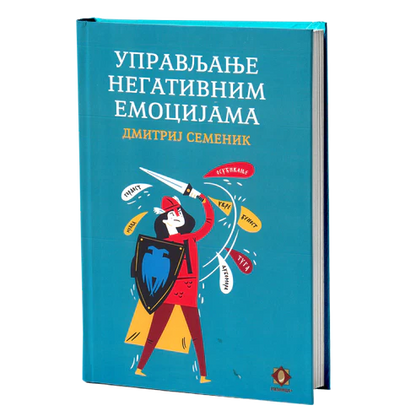 ПАКЕТ КЊИГА-Пут духовног преображаја