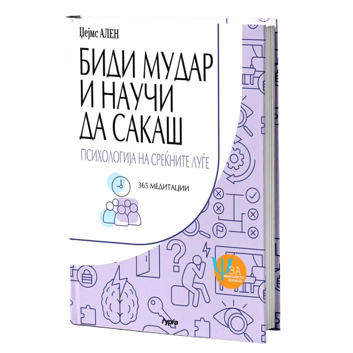 bidi mudar i nauči da sakašdžejms alen mokap knigi