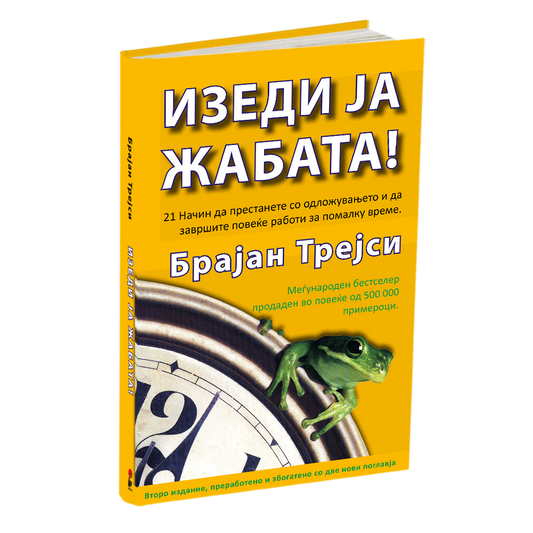 изеди ја жабата - брајан трејси, мокап на книгата