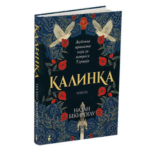 калинка - назан бекироглу, мокап на книгата