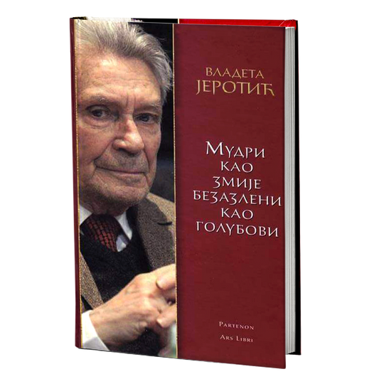 MUDRI KAO ZMIJE BEZAZLENI KAO GOLUBOVI - Vladeta Jerotić