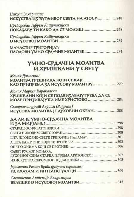 Molitva Isusova i put spasenja, sadržaj knjige