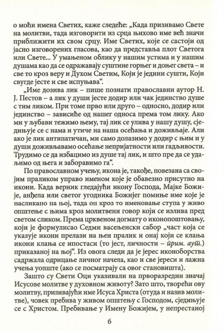 Molitva Isusova i put spasenja odlomak iz knjige