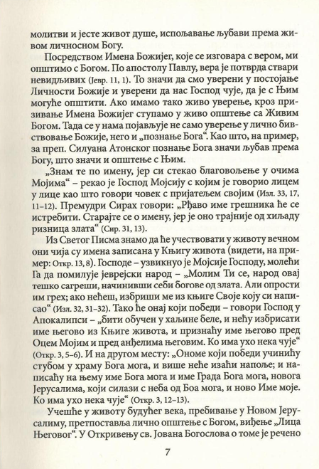 Molitva Isusova i put spasenja odlomak iz knjige