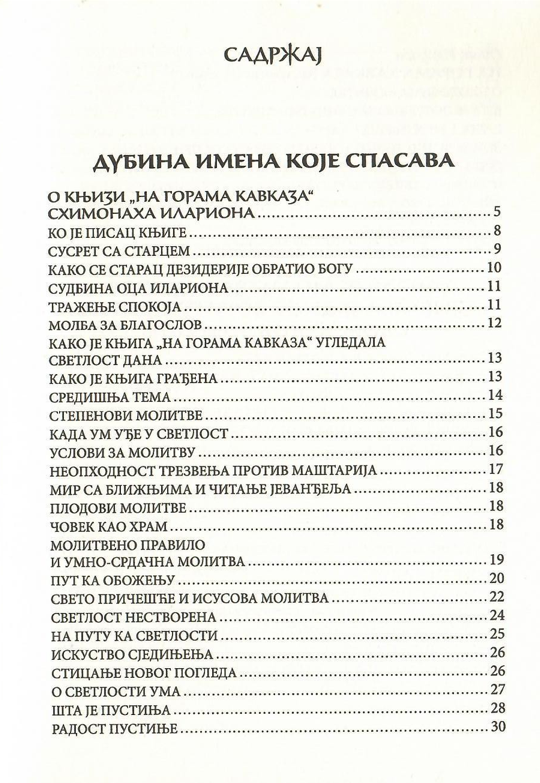 Molitva Isusova i put spasenja sadržaj iz knjige